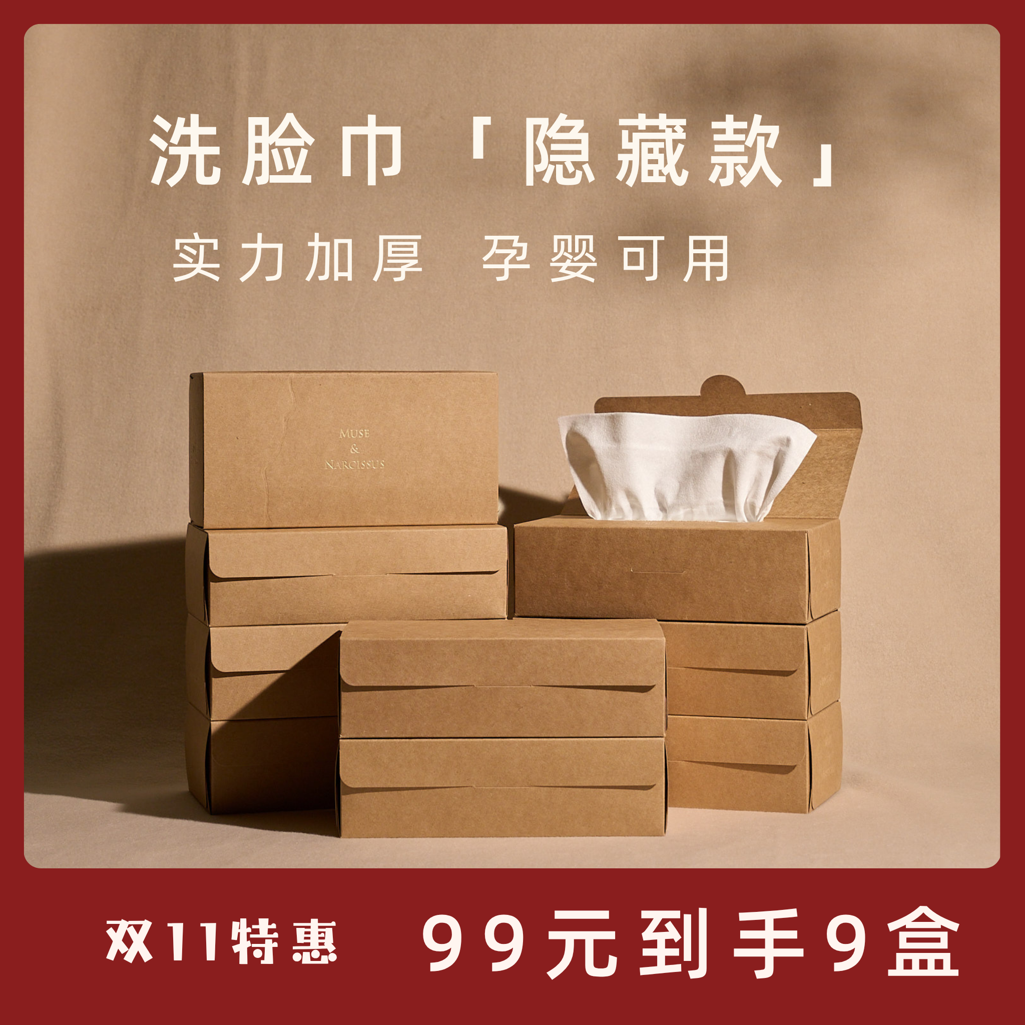 实力加厚 强吸水0添加 无甲醛 无荧光剂