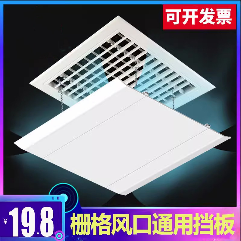 中央空调挡风板风管机栅格方形导风遮风板办公室出风口导风防直吹