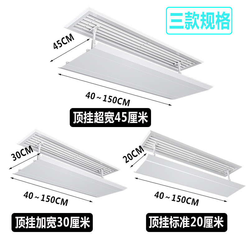 吸顶百叶挡风板通用防直吹