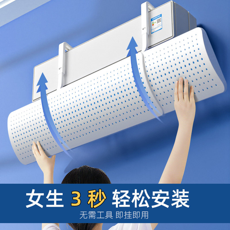 丹马壁挂式空调挡风板防直吹分体机出风口挡板导风板罩通用免安装