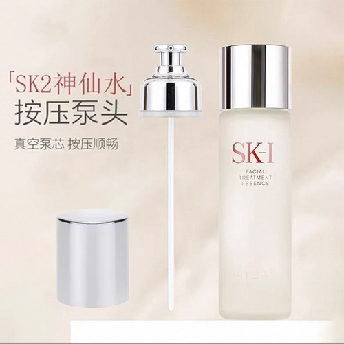 适配SK2skll神仙水化妆水精华露替换按压泵头真空泵头230ml专用