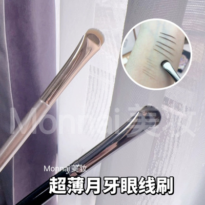 超薄刀锋月牙圆弧眼线刷