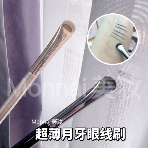 超薄刀锋月牙圆弧眼线刷