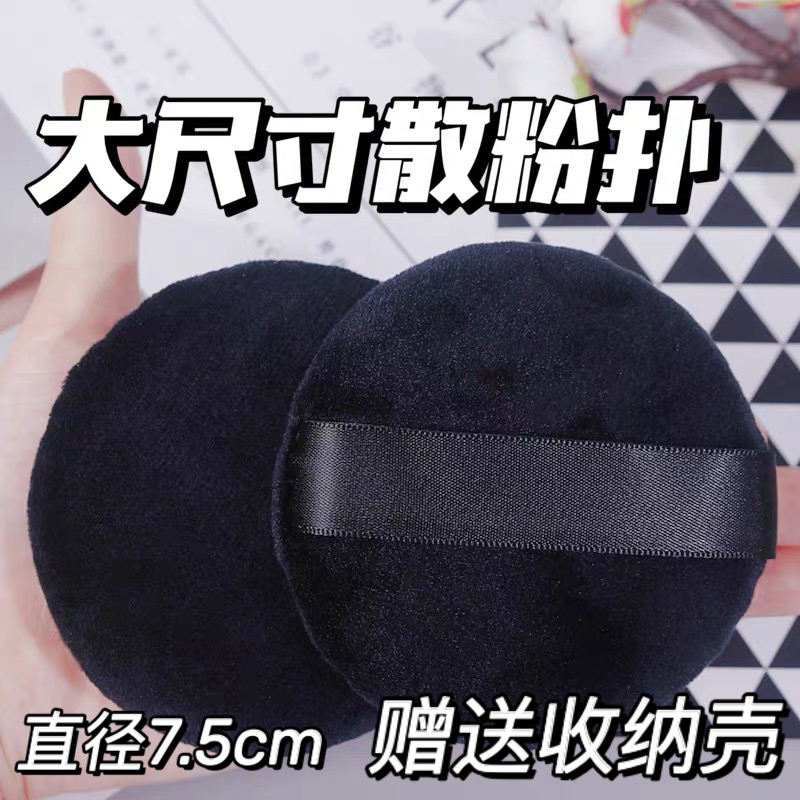 影楼大号定妆植绒身体干粉扑散粉扑蜜粉圆形化妆师勾扑化妆扑