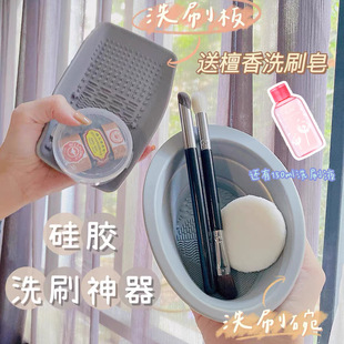 硅胶洗刷清洁垫化妆刷粉扑美妆蛋折叠洗刷碗板晾晒兜清洁皂剂液