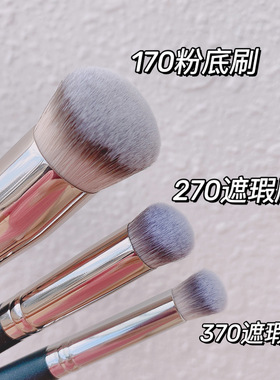 270遮瑕刷370斜圆头无刷痕170粉底刷网红款软毛化妆刷子pony推荐