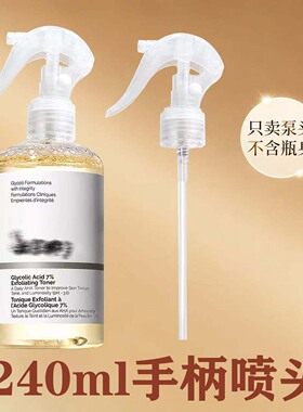 theordinar果酸水240ml喷头