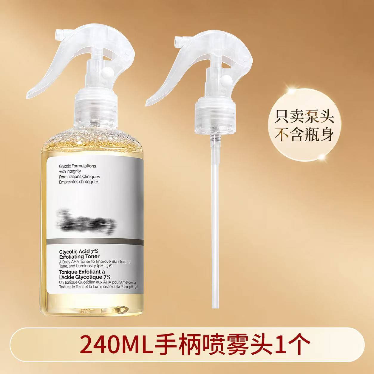 适用theordinar果酸水喷头化妆水泵头按压瓶爽肤水喷头240ml