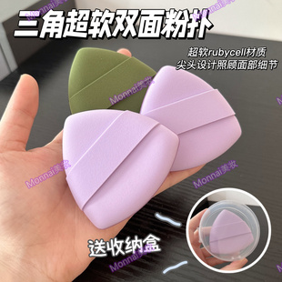 三角超软双面rubycell粉扑气垫粉底液香芋干湿两用粉扑尖头大号