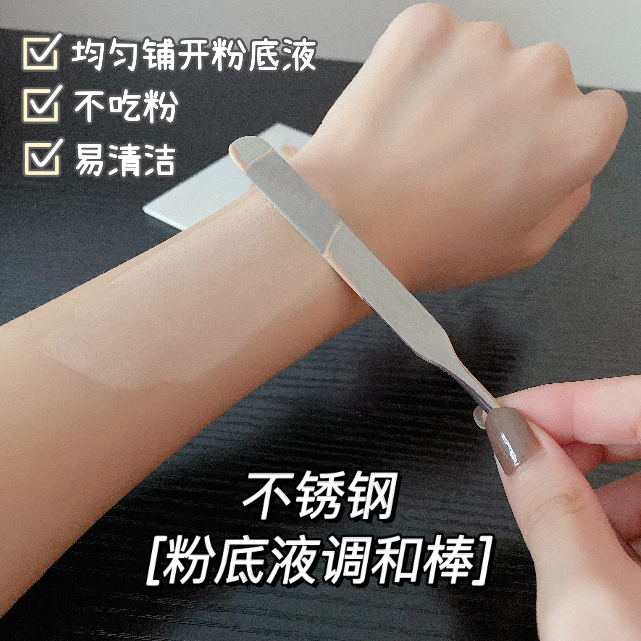 不锈钢粉底液调和棒不吃粉粉底铲调色棒刮刀光疗胶搅拌粉膏粉霜