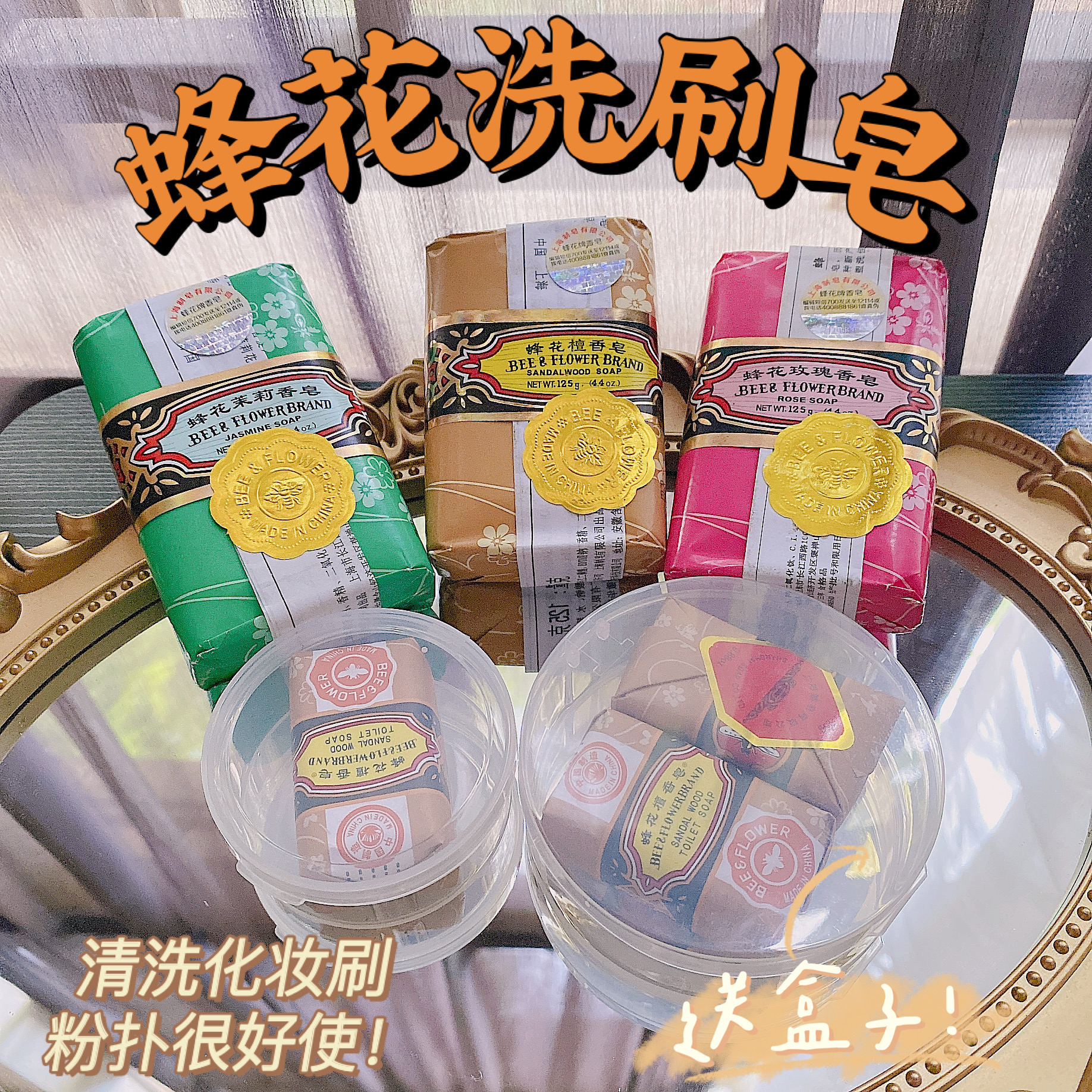 粉扑美妆蛋刷子蜂花清洁皂