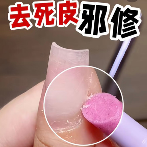 三合一美甲精华去死皮笔