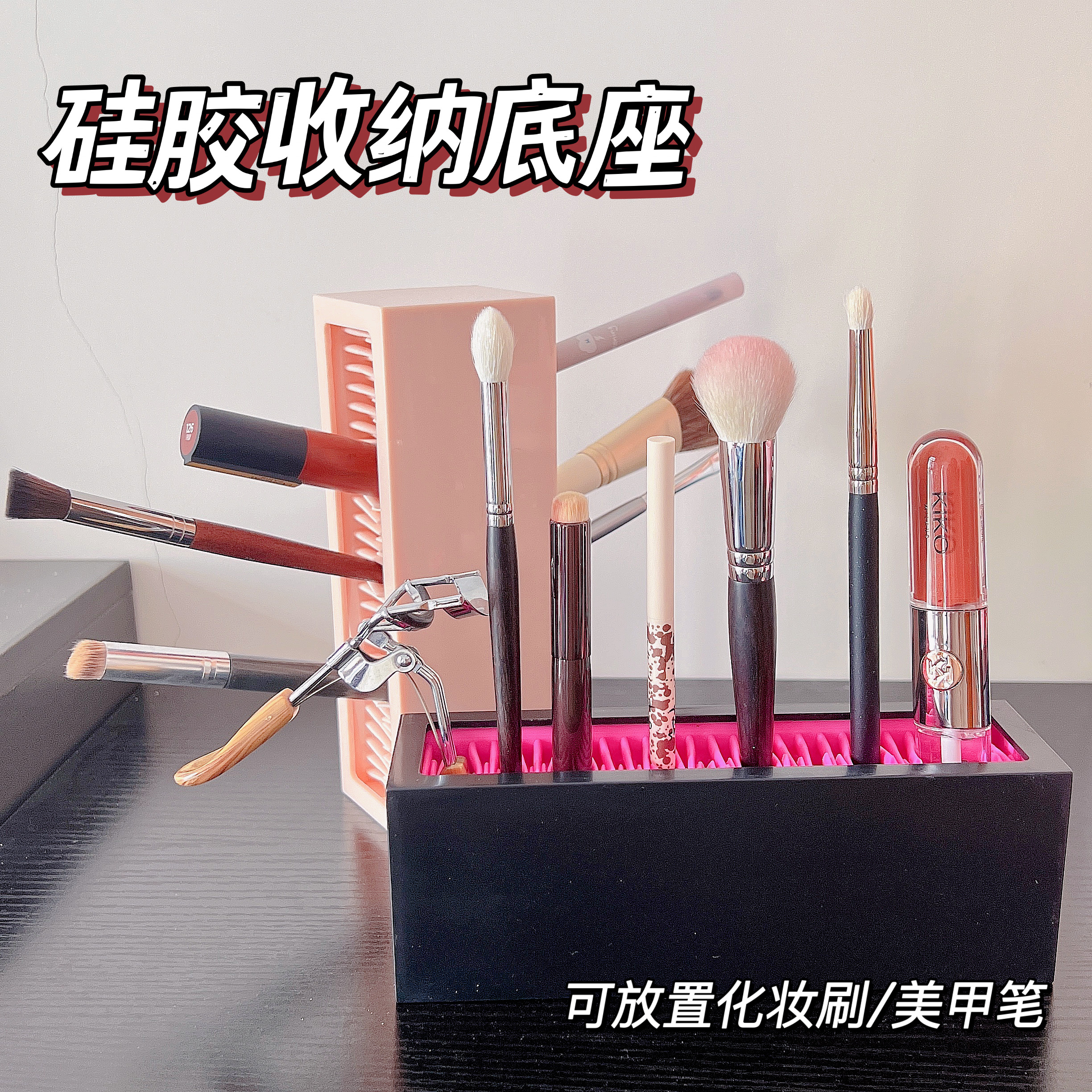 化妆刷美甲刷收纳底座