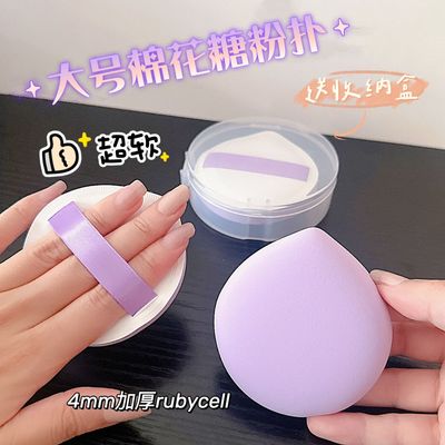 超软加厚大号棉花糖粉扑