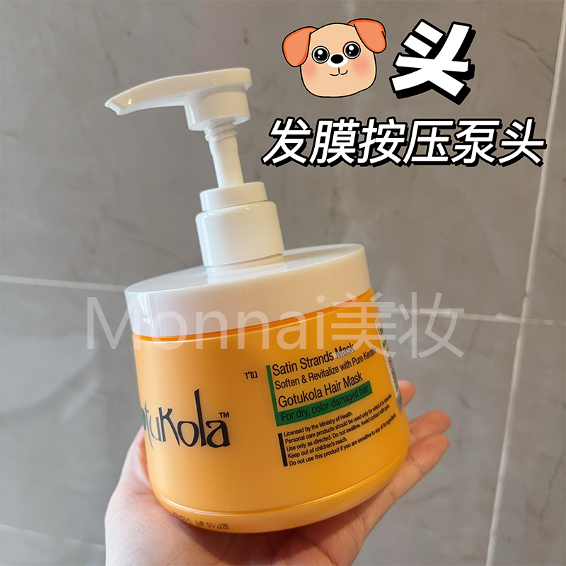 gou头狗头发膜护发素按压泵头500g替换鸭嘴压头,彩妆/香水/美妆工具,化妆/美容工具,淘宝优惠券,粉丝福利购,淘宝优惠卷