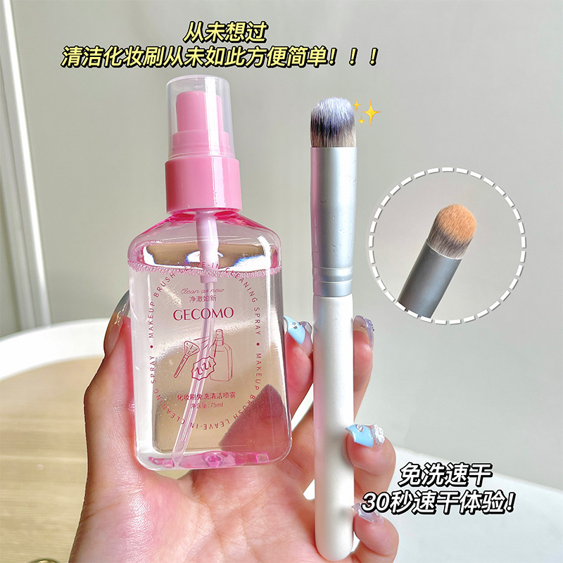 化妆刷速干免洗喷雾清洁剂