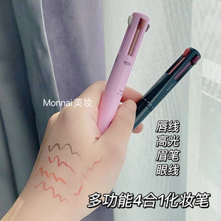 便携四合一化妆笔四色高光提亮唇线眼线笔眉笔圆珠笔多功能