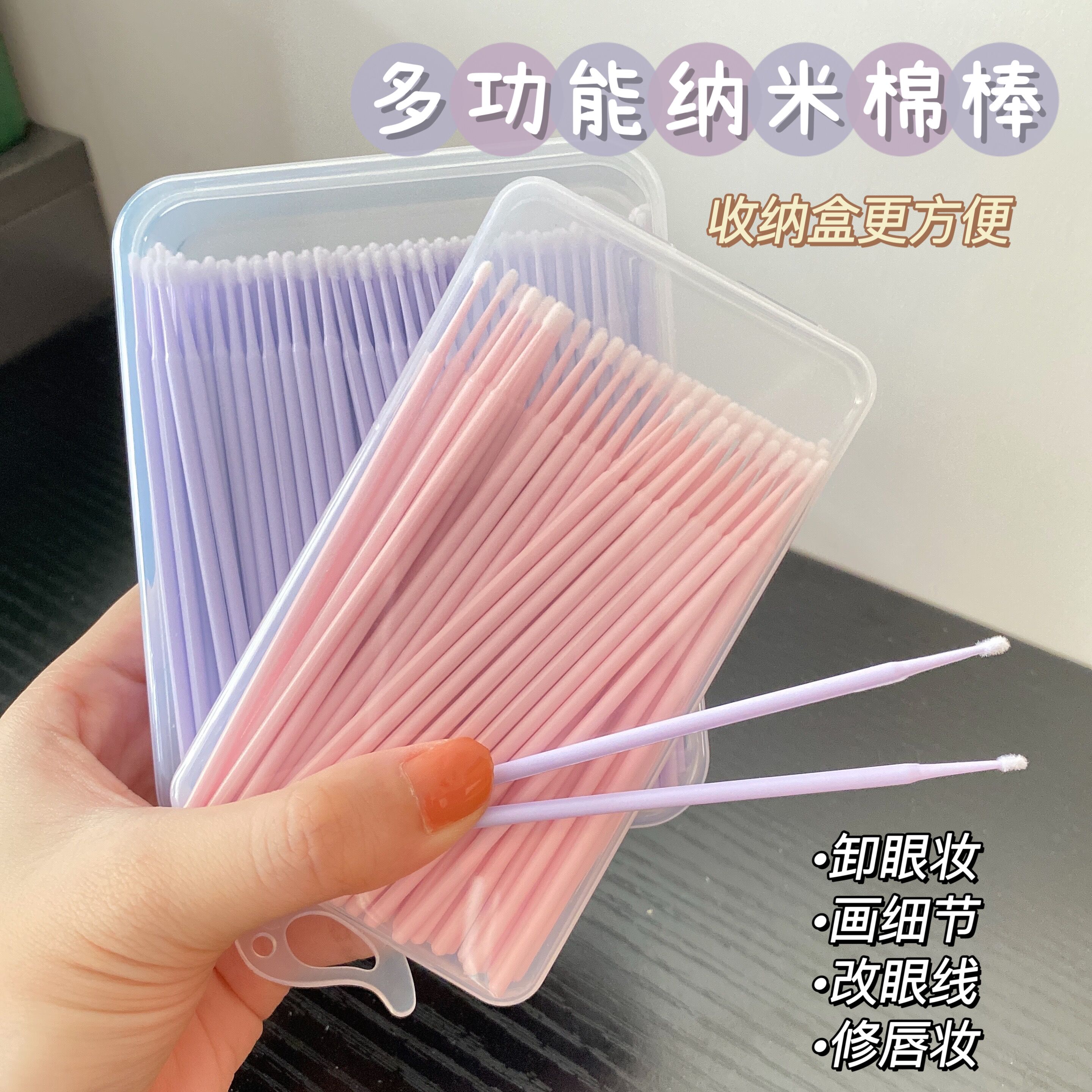 多用途精细纳米清洁棉棒