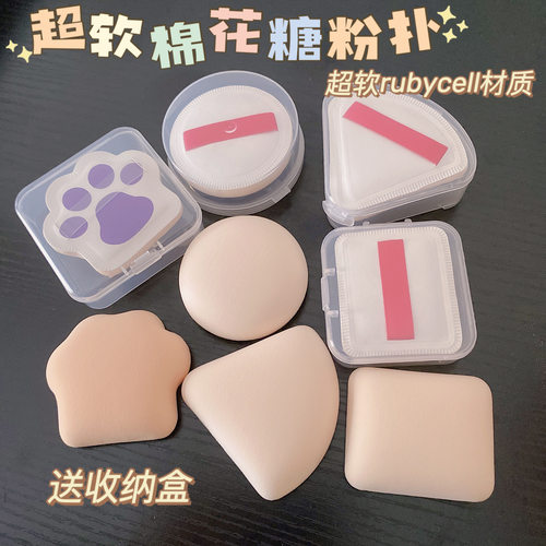 超软加厚气垫棉花糖粉扑