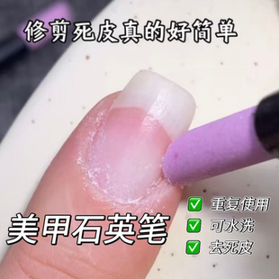 美甲工具石英笔磨砂条指甲石英刻磨笔甲面养护理推棒去磨死皮