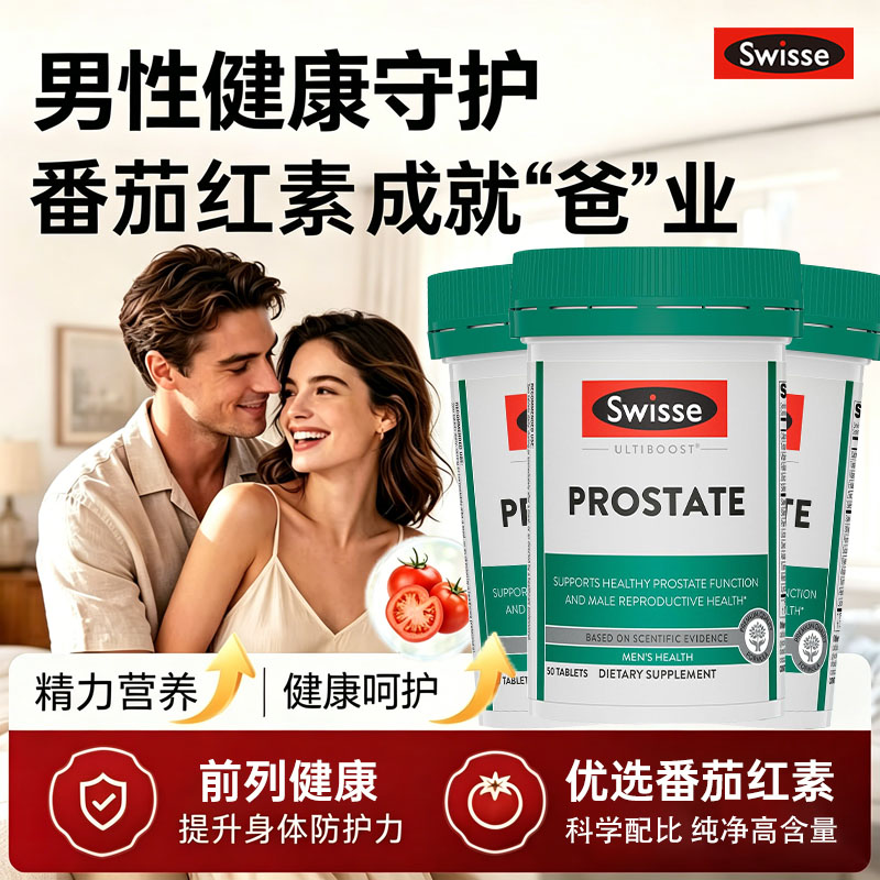 swisse番茄红素锯棕榈男性备孕图片