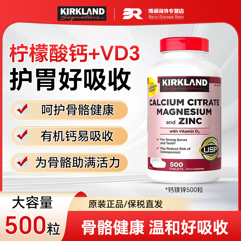 美国进口维生素d3钙片促钙吸收