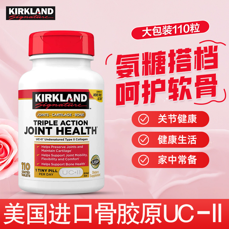 美国骨胶原维骨力养护关节软骨