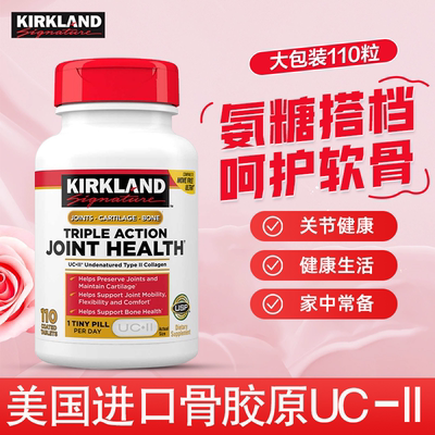 美国骨胶原维骨力养护关节软骨