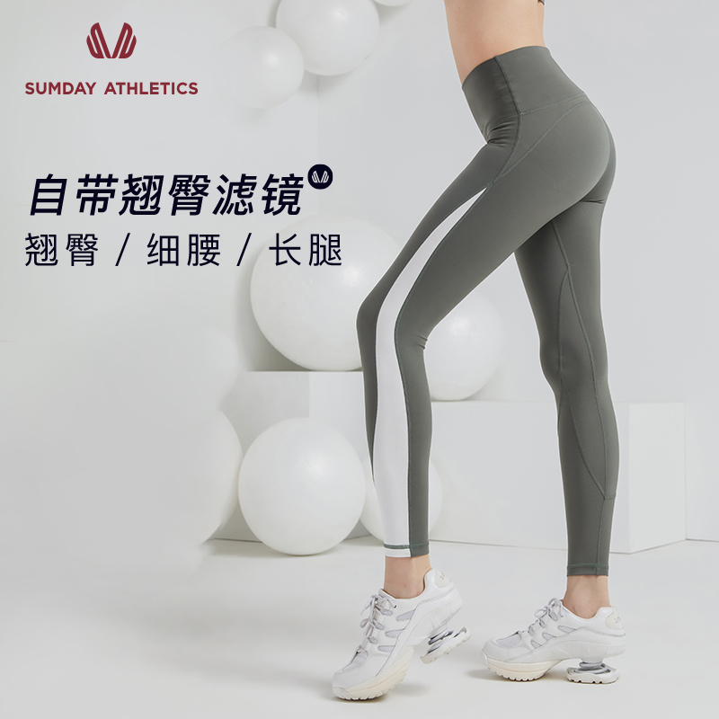 sumday提臀速干拼色训练健身裤