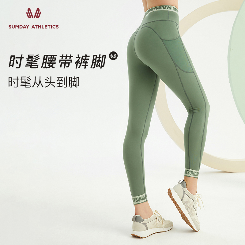 Sumday美腿提臀弹力健身裤