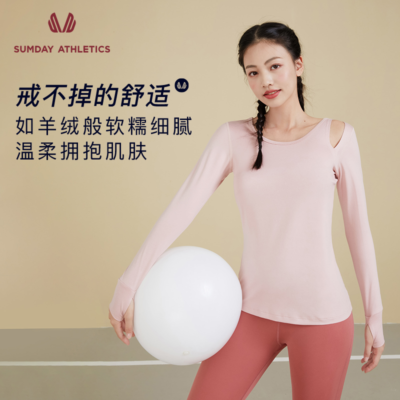 sumday羊绒舒适速干修身运动上衣