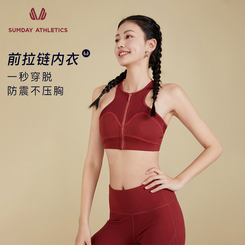 前拉链运动内衣跑步防震健身瑜伽