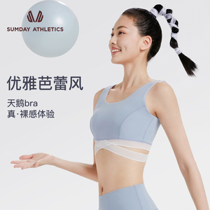Sumday 普拉提运动内衣女防震吸汗定型瑜伽背心帕梅拉健身文胸bra