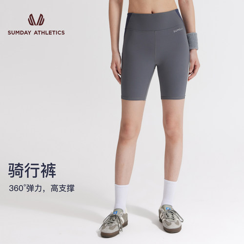 Sumday吸湿速干高腰收腹蜜桃臀