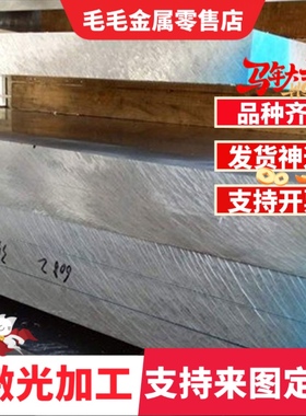 ADC12铝板2a14 2A11 2024 2A70 5A02 5A05 LD2 LF21 LC4铝棒 铝块