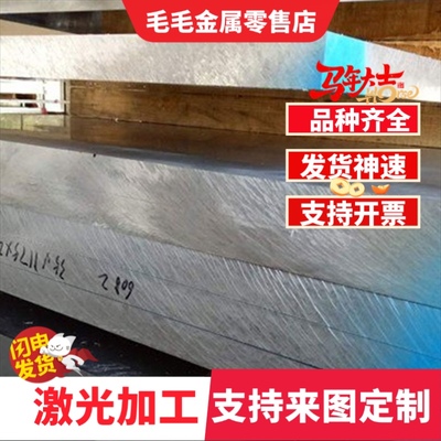 ADC12铝板2a14 2A11 2024 2A70 5A02 5A05 LD2 LF21 LC4铝棒 铝块