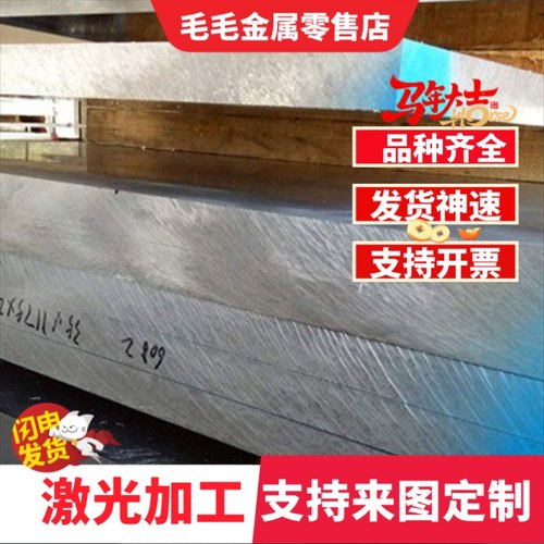 ADC12铝板2a14 2A11 2024 2A70 5A02 5A05 LD2 LF21 LC4铝棒 铝块