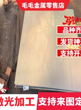 SPFC780 S420MC 方钢元钢 冷轧钢板 MJSH400J SP153-780 JSC780P