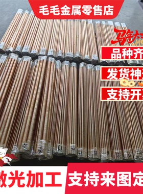 ZCuSn10P1 C51100锡青铜CAC402铜板QSN9-0.2铜棒C86300 C93200管