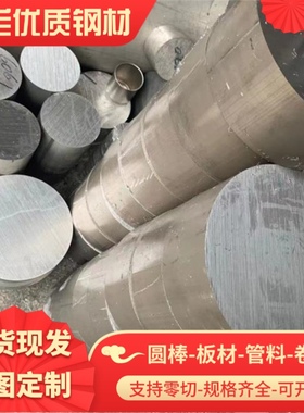 ADC12铝板2a14 2A11 2024 2A70 5A02 5A05 LD2 LF21 LC4铝棒 铝块