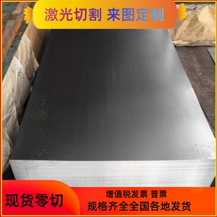 SPFH590 QSTE420TM汽车钢板 板材 酸洗板 冷轧板 HC340LA