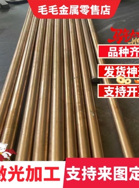 现货CW501L黄铜棒C86700铜管C86800铜板C87400 C87500铜排CW606N