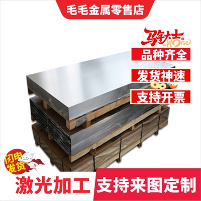 铝棒铝板 7075 1060 3003 2024 2011 AL2017 5052 5056 5083 铝材