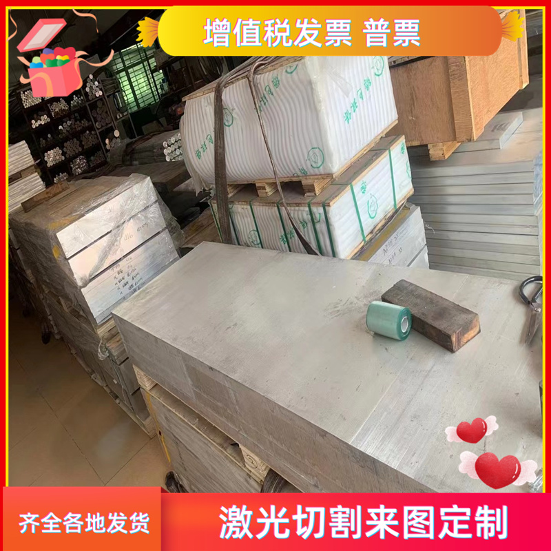 5083铝板各种尺寸规格齐全（现货）0.5mm-1mm-2mm-3mm-4mm-500mm