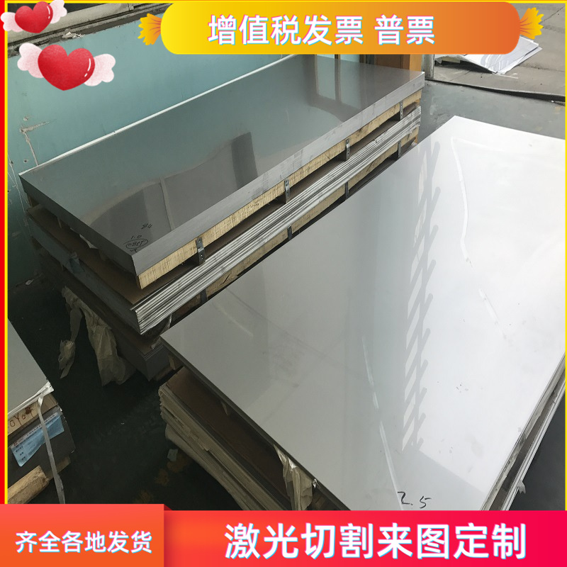 303 304L 431 310不锈钢板 17-4 630 316 316ti不锈钢厚板