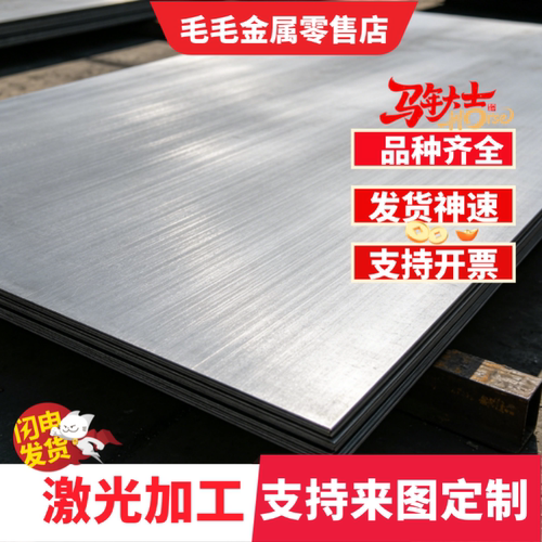模具钢材45号钢板skd11 dc53 h13 718精光板4cr13 p20圆钢cr12mov