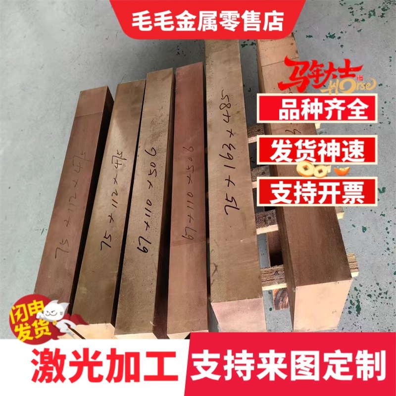 CW008A铜棒CW101C高硬度铍青铜板CW110C铍青铜板CW302G铝青铜管,金属材料及制品,铜材,淘宝优惠券,粉丝福利购,淘宝优惠卷