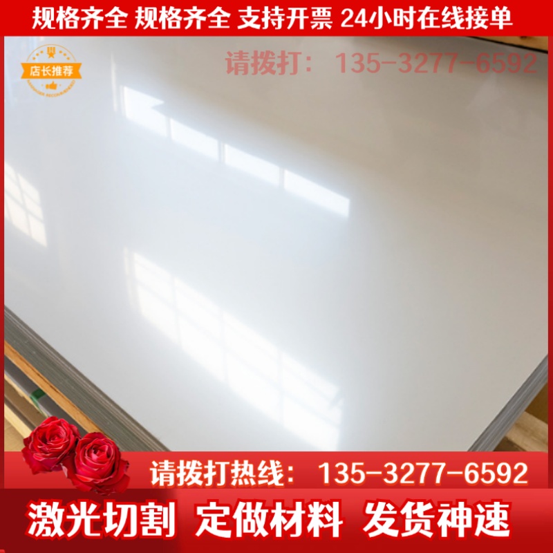SUS430 403 马氏体带磁不锈铁钢棒440 410 420 416不锈钢钢板零切