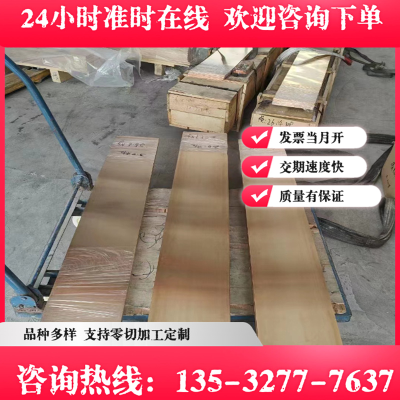 优质高强度耐磨铜合金HAL67-2-2.5铝黄铜 C6870铝黄铜板 铝黄铜棒