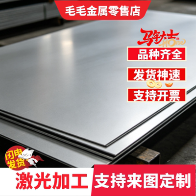 HC420/780DP S550MC 汽车钢板DD11 酸洗冷冲板 QStE420TM 冷轧板
